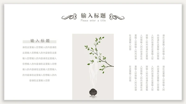 新中式光影背景中国风PPT模板