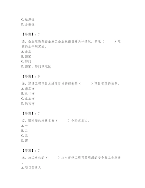 2024年材料员之材料员基础知识题库（名校卷）.docx