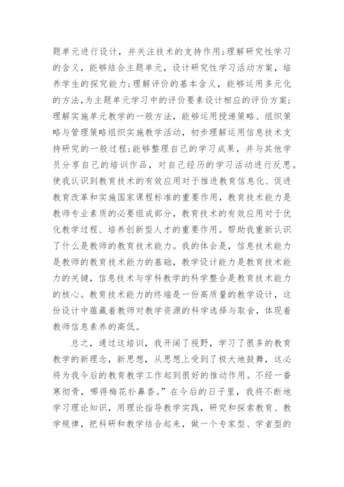 2024年继续教育学习总结.docx