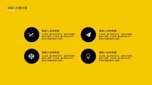 车水马龙的城市商业项目通用PPT模板