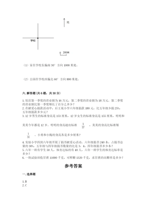 2022六年级上册数学期末测试卷精品（名校卷）.docx