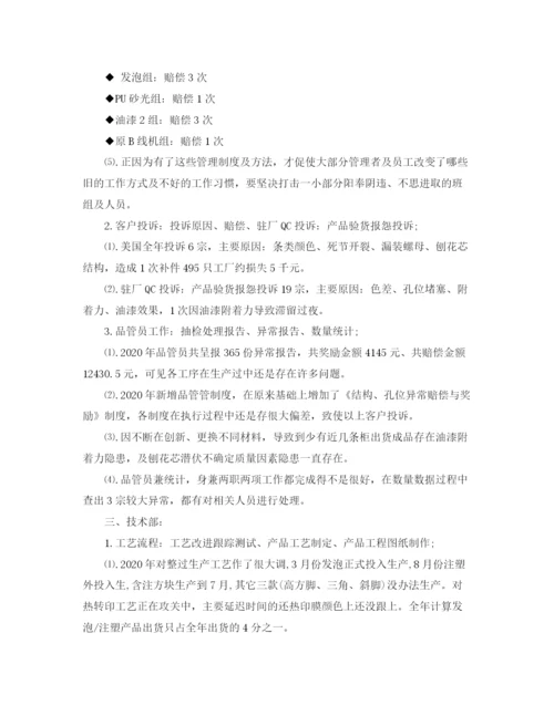 精编之资材部门年终总结范文3篇.docx