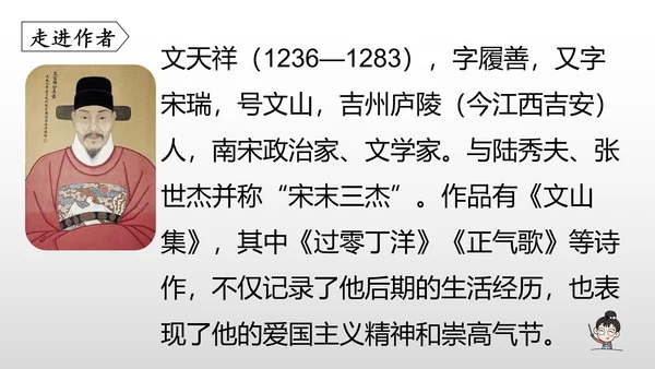 统编版九年级语文下册第六单元 课外古诗词诵读 课件(共69张PPT)