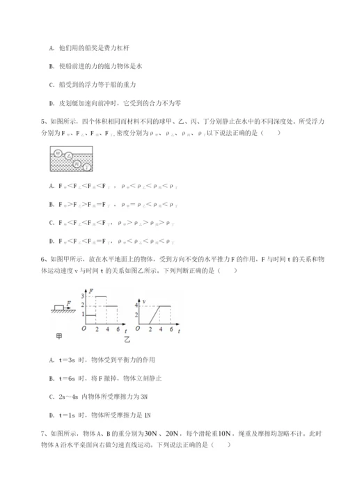 河南淮阳县物理八年级下册期末考试专项训练试题（含答案解析）.docx