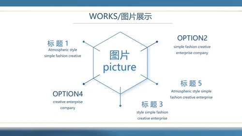 蓝色大气公司产品介绍宣传通用PPT