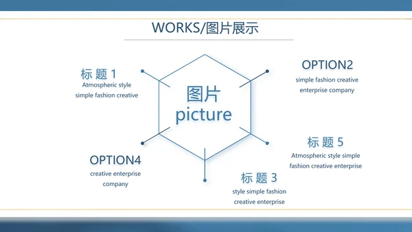 蓝色大气公司产品介绍宣传通用PPT