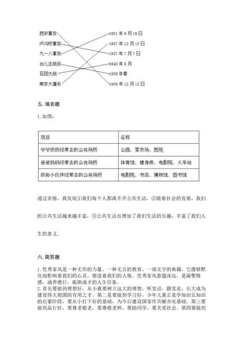 五年级下册道德与法治期末测试卷精品【满分必刷】.docx