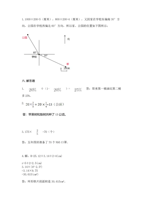 2022六年级上册数学《期末测试卷》及答案【考点梳理】.docx