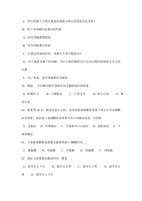 2023年吉林省口腔助理医师外科学口腔常见疾病的预防3试题.docx