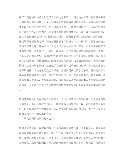 精编幼儿园园长培训参考心得体会参考范文（通用）.docx