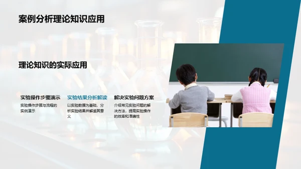 掌握化学实验技能