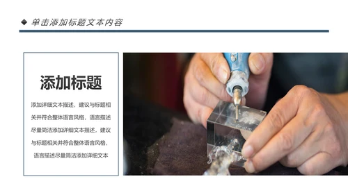 大国工匠精神技工匠人匠心技师PPT模板