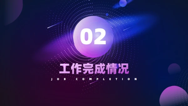 元宇宙科技风工作总结赛博朋克风通用PPT模板