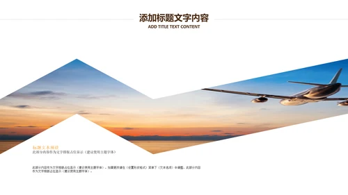 银行金融理财投资财务财富招商引资PPT