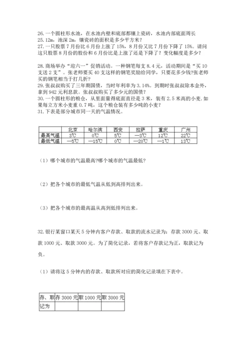 六年级小升初数学解决问题50道精品【a卷】.docx