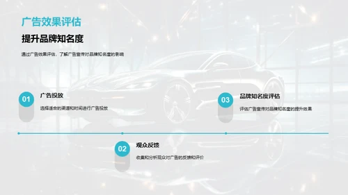 双十二汽车销售攻略