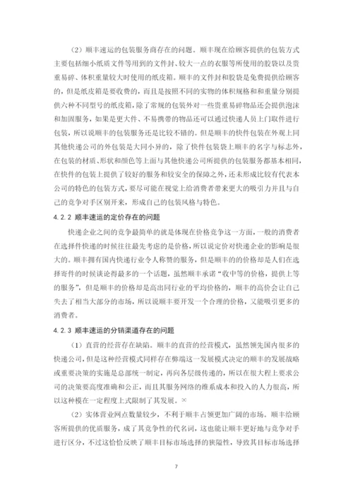 201651402048郑达富毕业论文.docx
