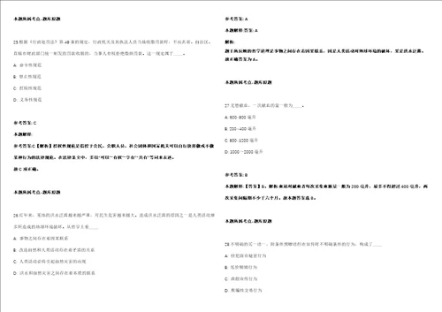 2021年05月天津工业生物所化学生物学中心科研助理招聘强化练习卷附答案详解第501期