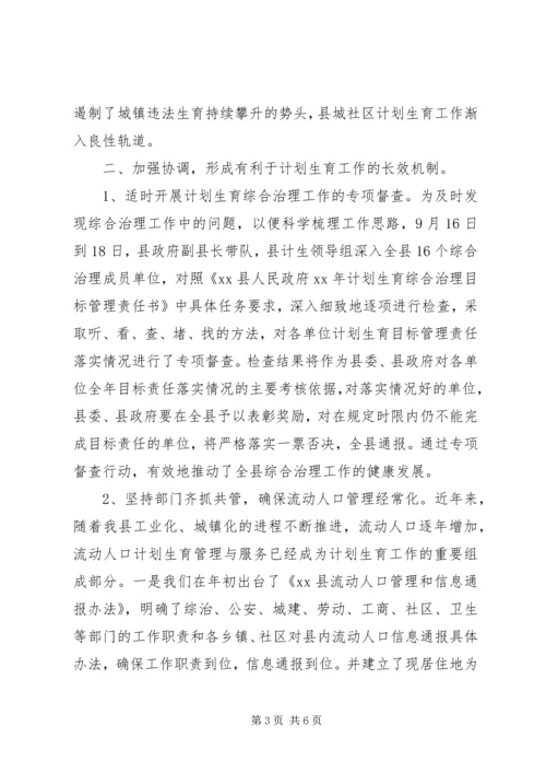 最新计划生育年终工作总结范文.docx