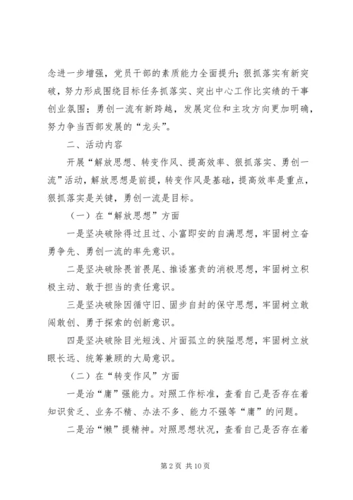 街道工委建设工作方案.docx