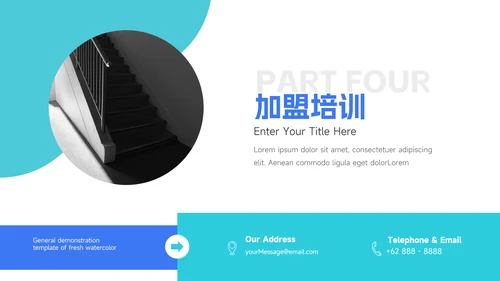 蓝色欧美风家具行业品牌行业加盟PPT模板