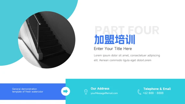 蓝色欧美风家具行业品牌行业加盟PPT模板