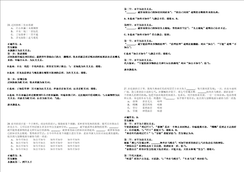 2023年01月2023年江西南昌航空大学高层次人才招考聘用70人高频考点试卷集合含答案解析