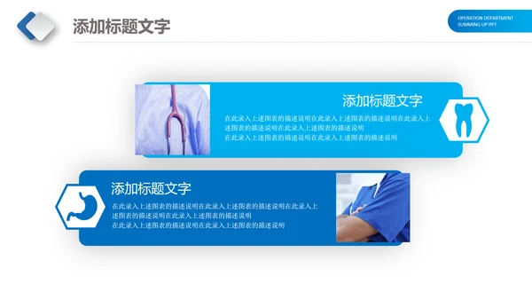 医生护士医疗医药医院工作总结计划PPT