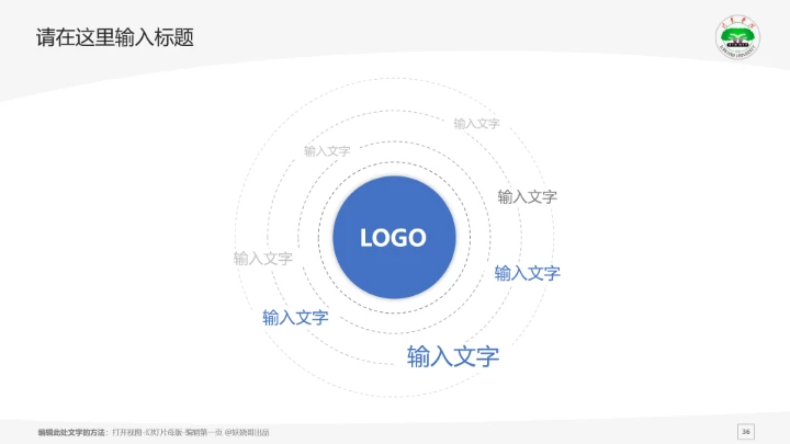 龙岩学院课题学术汇报毕业论文答辩通用PPT模板