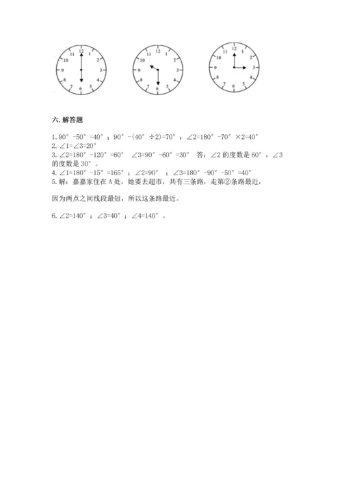 西师大版四年级上册数学第三单元 角 测试卷精品附答案.docx