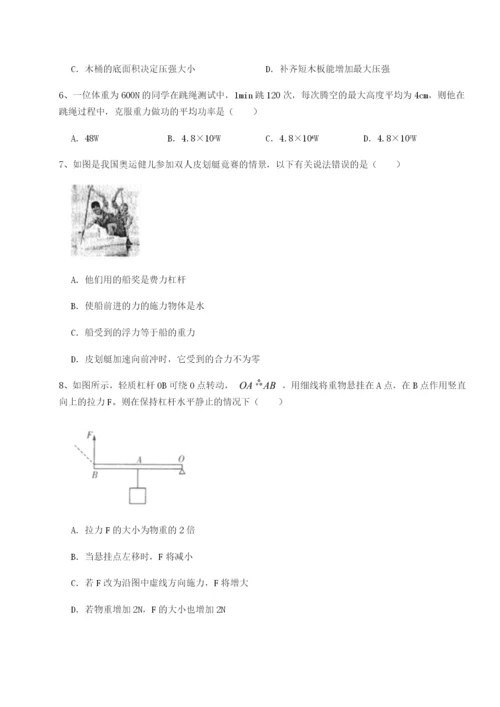 滚动提升练习云南昆明实验中学物理八年级下册期末考试综合测评B卷（解析版）.docx