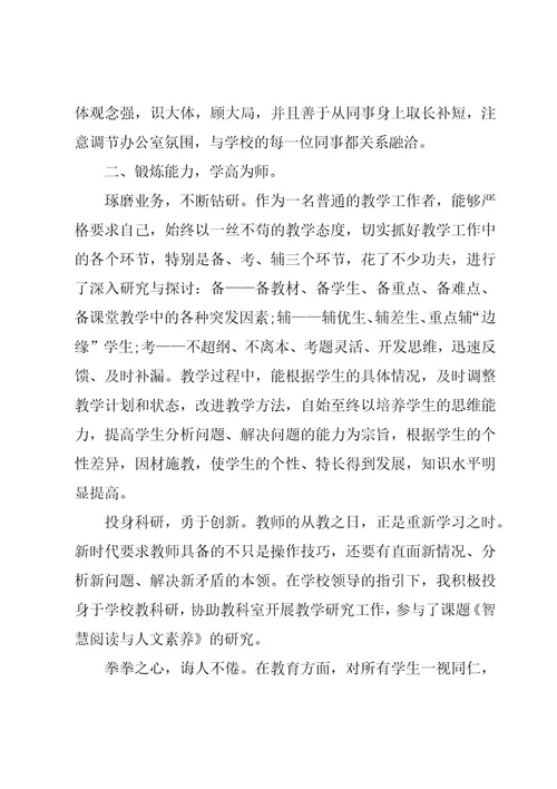 学校教师研修工作总结（3篇）