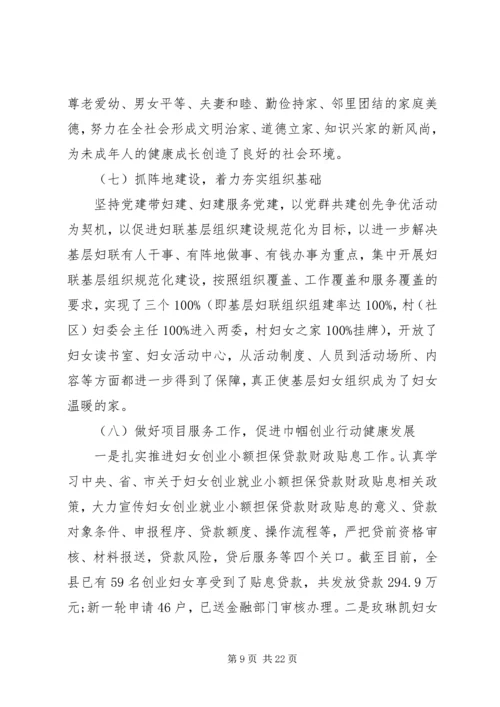 书记述廉报告4篇.docx