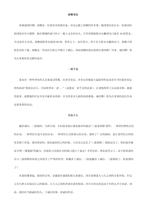 2023年成人高考高升专语文作文范文.docx