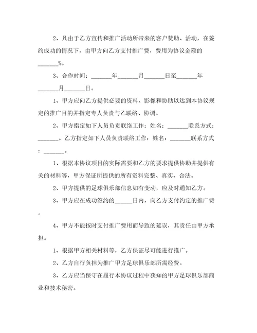 2023年影像俱乐部摄影协议摄影合作协议3篇