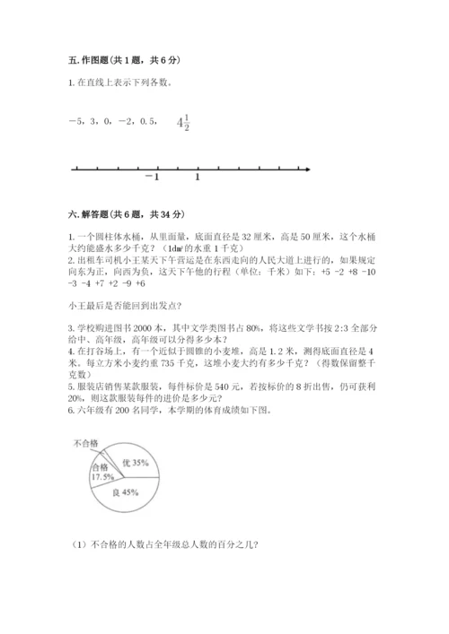 北师大版六年级下册数学 期末检测卷（培优a卷）.docx