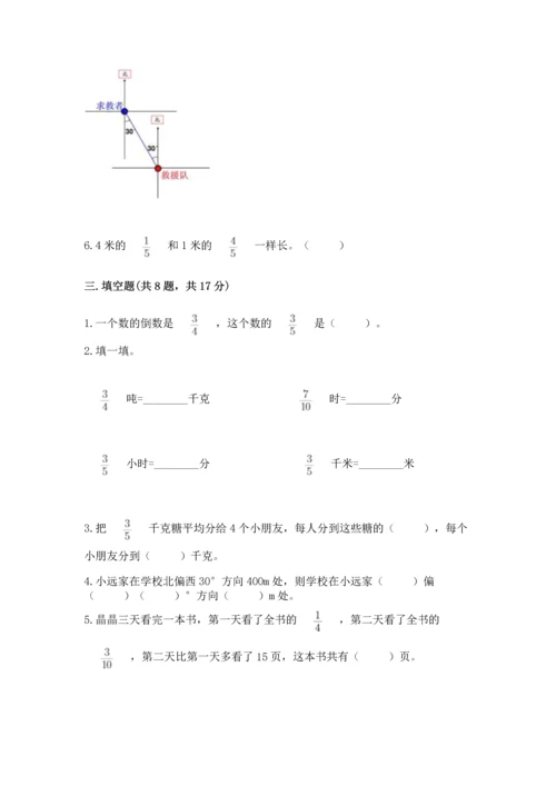 人教版六年级上册数学 期中测试卷附下载答案.docx