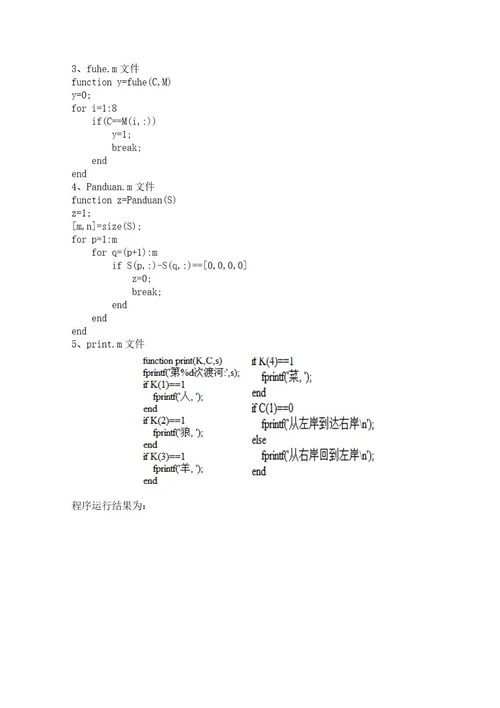 数学建模之包饺子问题分析