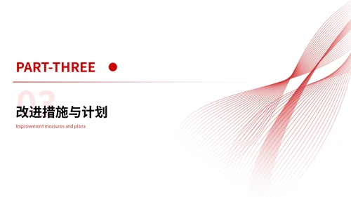 红色简约风工作汇报总结通用PPT模板