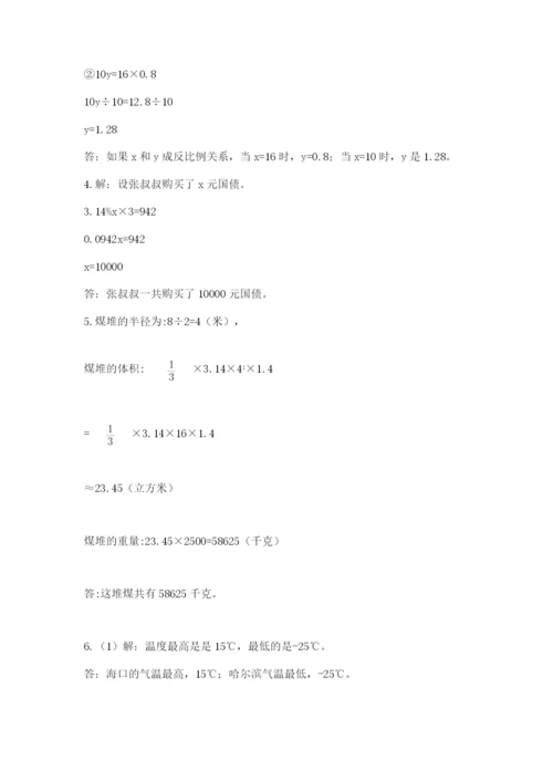 河南省平顶山市六年级下册数学期末测试卷含答案（黄金题型）.docx