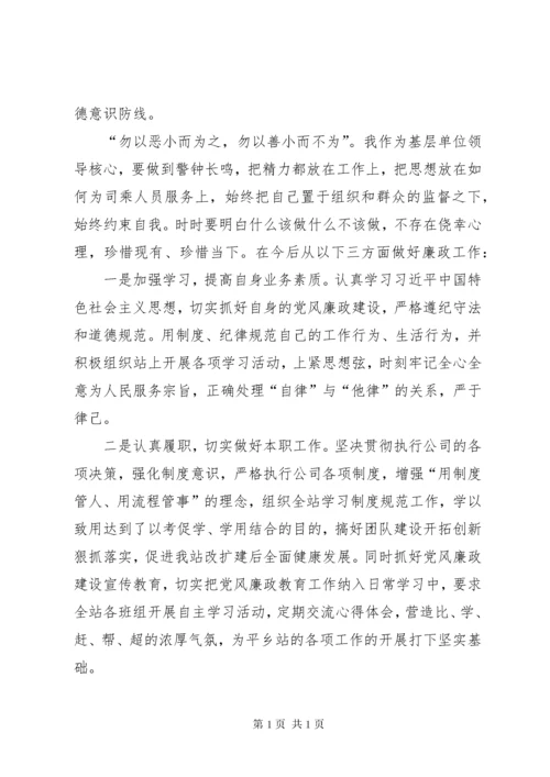 参观监狱警示教育活动心得体会（12篇）.docx