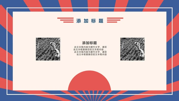红色复古五一劳动节策划活动PPT模板