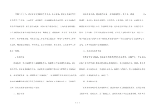人教版一年级下册数学教学总结五篇.docx
