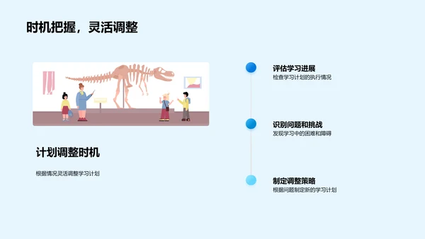 新学期学习计划分享