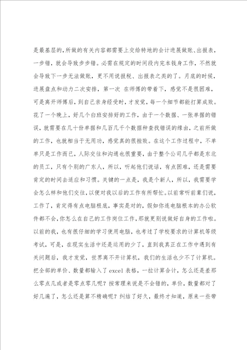 假期实习报告9篇