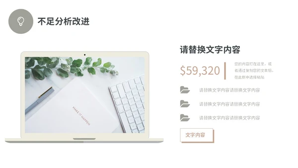 莫兰迪简约形状工作总结述职报告未来规划PPT