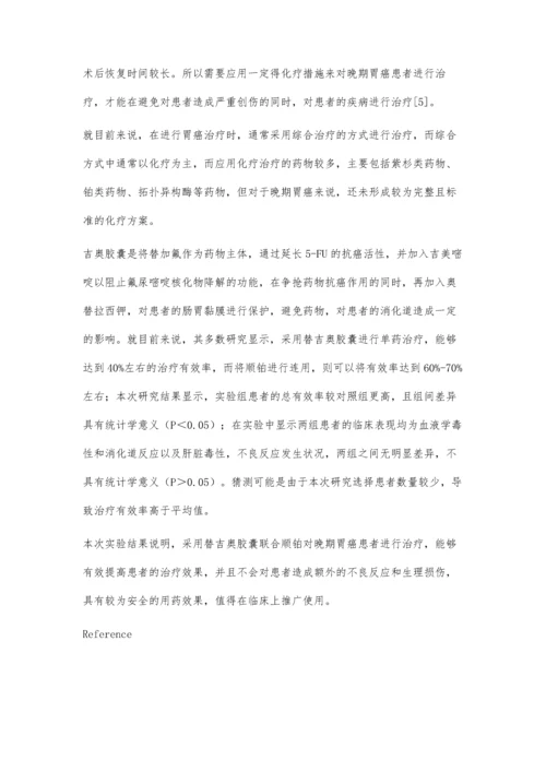 晚期胃癌采用替吉奥胶囊联合顺铂治疗临床疗效观察.docx