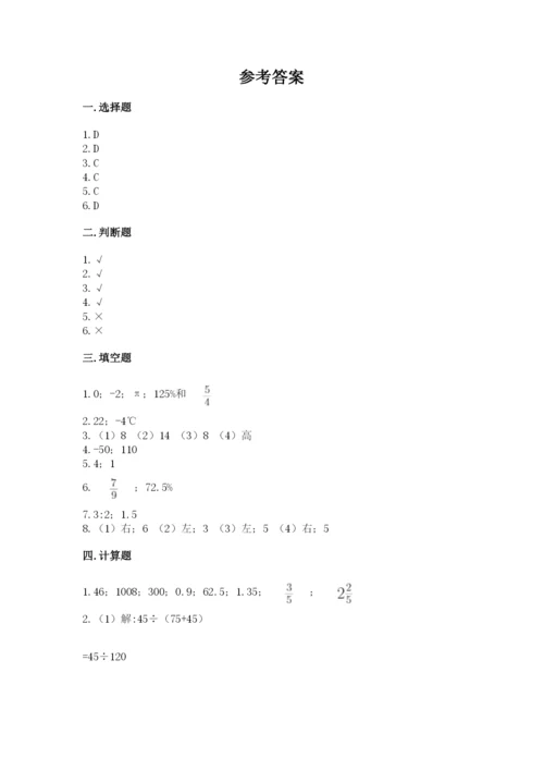 盘龙区六年级下册数学期末测试卷（夺分金卷）.docx