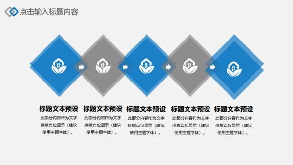 简约商务通用PPT模版