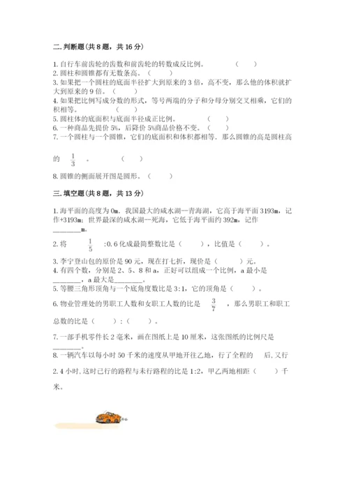 六年级下册数学期末测试卷（夺分金卷）.docx